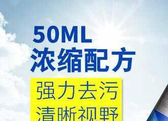 汽车玻璃水要兑水吗，汽车玻璃水需要稀释吗？