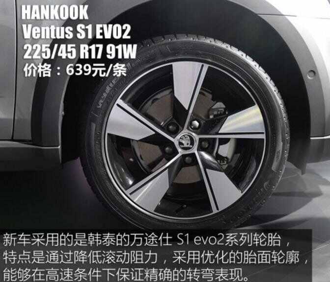 斯柯达明锐轮胎型号规格，明锐轮胎尺寸参数