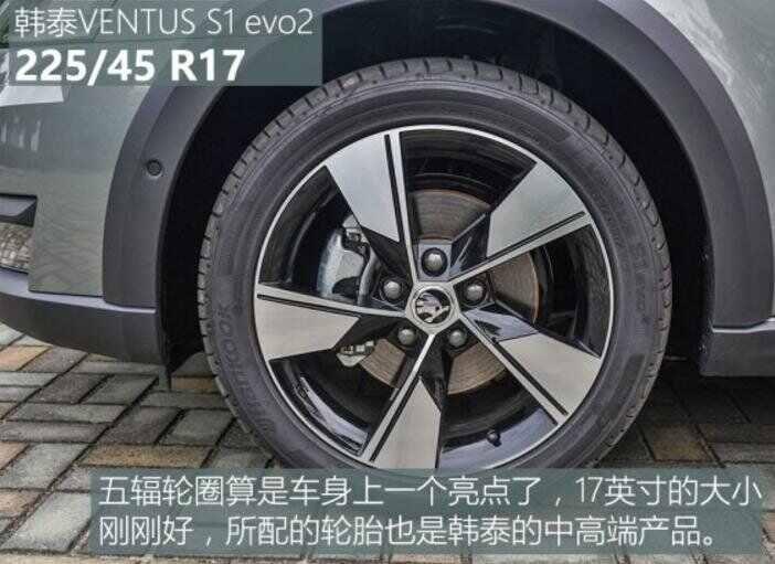 斯柯达明锐用什么轮胎，明锐轮胎什么牌子