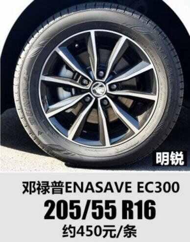 斯柯达明锐用什么轮胎，明锐轮胎什么牌子