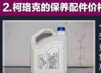 柯珞克机油型号，柯珞克加什么机油