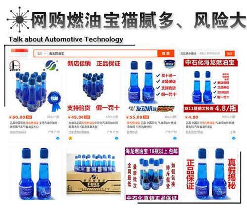 汽车燃油宝价格、多少钱