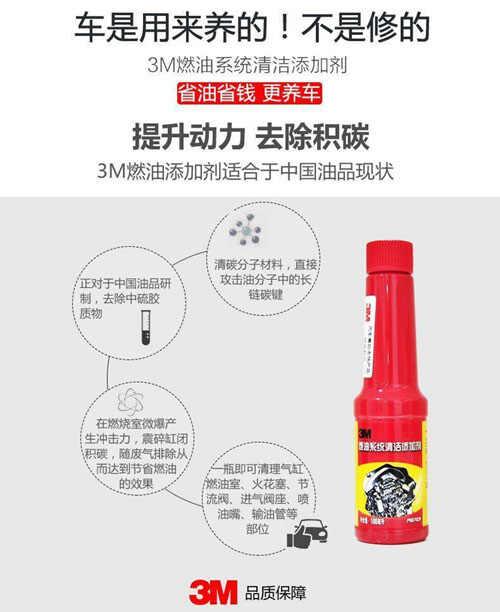 3m燃油宝说明书