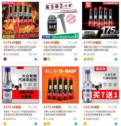 巴斯夫燃油宝价格