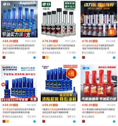 chief车仆燃油宝多少钱一瓶