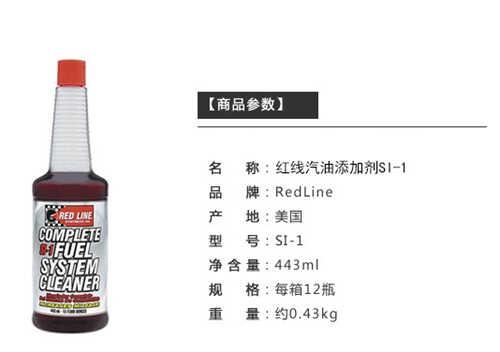 红线燃油宝使用方法、怎么加