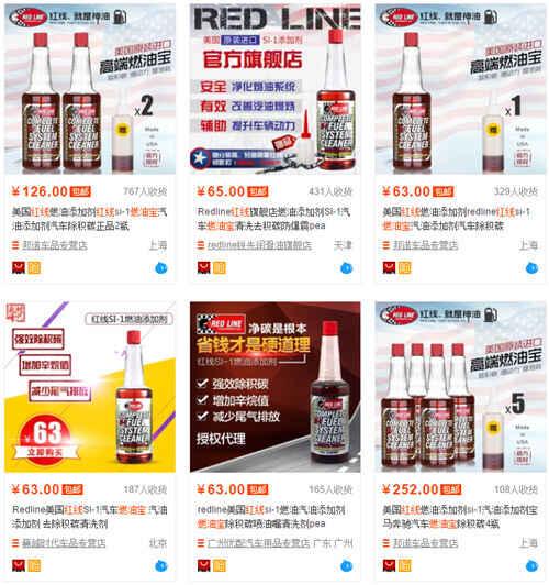 redline红线燃油宝多少钱