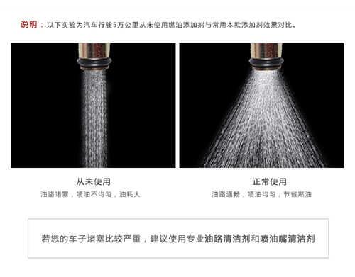 长城燃油宝用后油耗高怎么回事