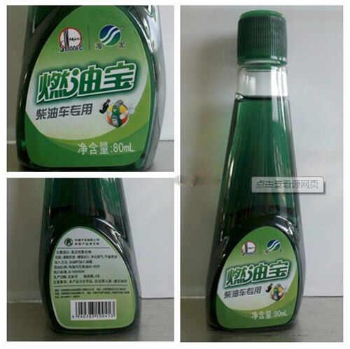 海龙柴油燃油宝有用吗