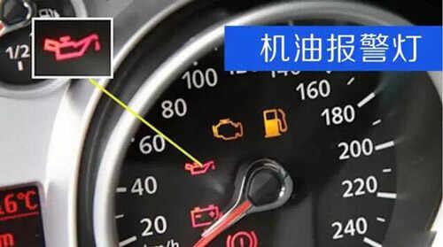 丰田凯美瑞机油指示灯，凯美瑞机油警示灯