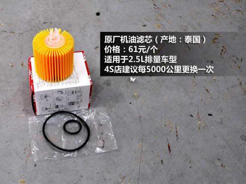 丰田凯美瑞专用机油滤芯，凯美瑞机油滤清器型号