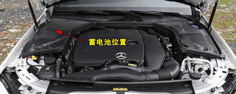 奔驰C260L电瓶品牌型号，C260L蓄电池怎么更换教程
