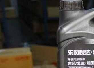 起亚智跑原厂机油型号，智跑专用机油图片