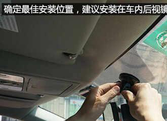 如何安装行车记录仪？自己安装行车记录仪步骤图解