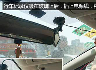 如何安装行车记录仪？自己安装行车记录仪步骤图解