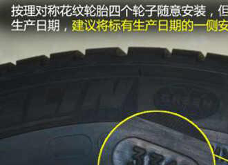 怎样辨别轮胎装反了？轮胎正反面怎么看