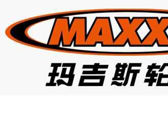 maxxis轮胎是什么品牌？MAXXIS什么牌子轮胎怎么样