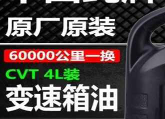 雷凌cvt变速箱油千万别换？变速箱油终身不换吗