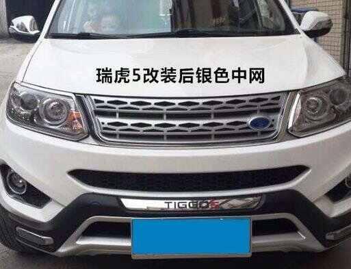 奇瑞瑞虎5中网亮条可以换吗，瑞虎5中网改装教程