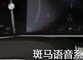 荣威RX8方向盘按键说明，荣威RX8方向盘功能键介绍