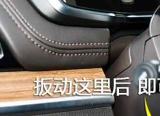 荣威RX8方向盘按键说明，荣威RX8方向盘功能键介绍
