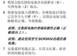 荣威rx8钥匙功能介绍，荣威rx8钥匙如何拆解更换电池