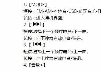 逸动dt方向盘按键说明，逸动dt方向盘按键图解