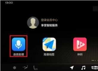 博瑞ge更改“你好博瑞”，博瑞ge怎么更改语音指令