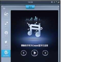 比亚迪秦蓝牙怎么连接，比亚迪秦蓝牙设置在哪