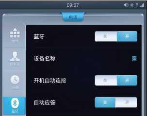 比亚迪秦如何连接手机，比亚迪秦手机互联方法