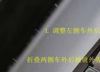 柯珞克后视镜加热开关图解，柯珞克后视镜怎么加热