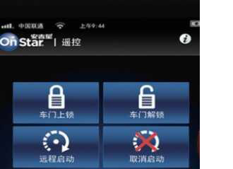 别克gl6远程启动怎么用，别克gl6远程启动教程