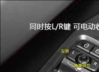 领克01后视镜折叠在哪，领克01后视镜怎么收