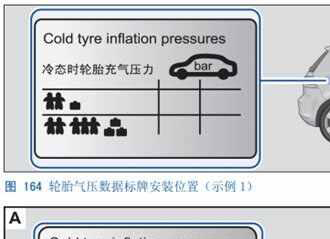 高尔夫胎压多少最好，高尔夫怎么查看胎压