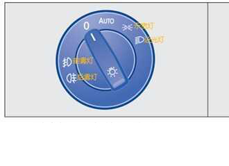 高尔夫灯光开关图解，高尔夫灯光使用说明书