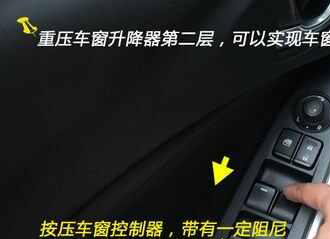 卡罗拉车窗一键升降，卡罗拉怎么一键升降