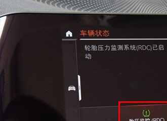 宝马330i如何查看胎压监测，宝马330i胎压灯复位教程