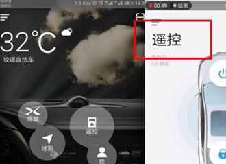 吉利app如何关联车辆？吉利gnetlink使用教程