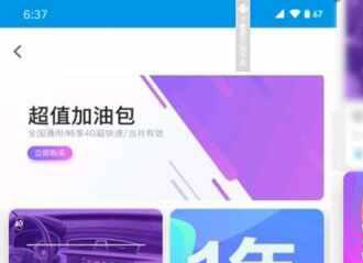 吉利车联网怎么激活？吉利gnetlink怎么关联车辆