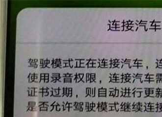 华为手机无线投屏到车载导航，华为车机互联教程