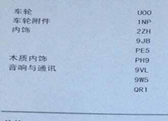 保时捷id怎么注册？保时捷id配对代码在哪里