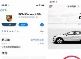 保时捷sim卡使用方法，保时捷sim卡槽位置在哪里