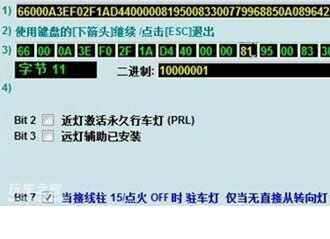 19款帕萨特精英版有隐藏功能吗？帕萨特刷隐藏方法