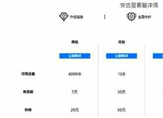 安吉星车载wifi流量已用完，100g流量怎么领取激活