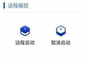 安吉星不续费还能远程启动吗？安吉星哪些功能是免费的