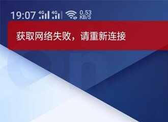 车上安吉星登不上怎么办？登录安吉星显示网络错误