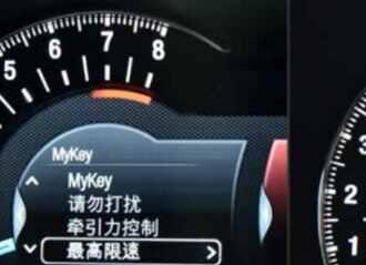 福特MyKey有什么用？福特MyKey使用方法教程