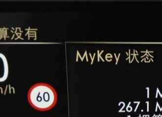 福特MyKey怎么解除教程，只有一把钥匙怎么取消MyKey