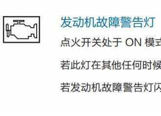 哈弗H6颗粒捕集器正在再生怎么办？三代H6怎么消除颗粒捕集器