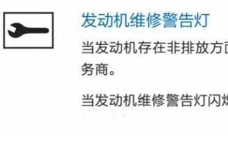 哈弗H6颗粒捕集器正在再生怎么办？三代H6怎么消除颗粒捕集器